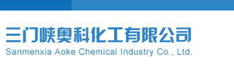 3d开机号今天最新三门峡奥科化工有限公司